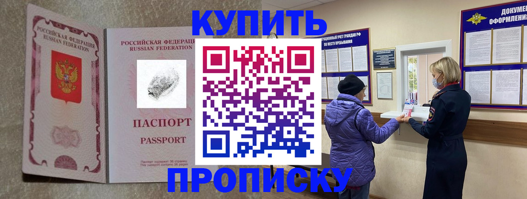 прописка от собственника в Суровикино