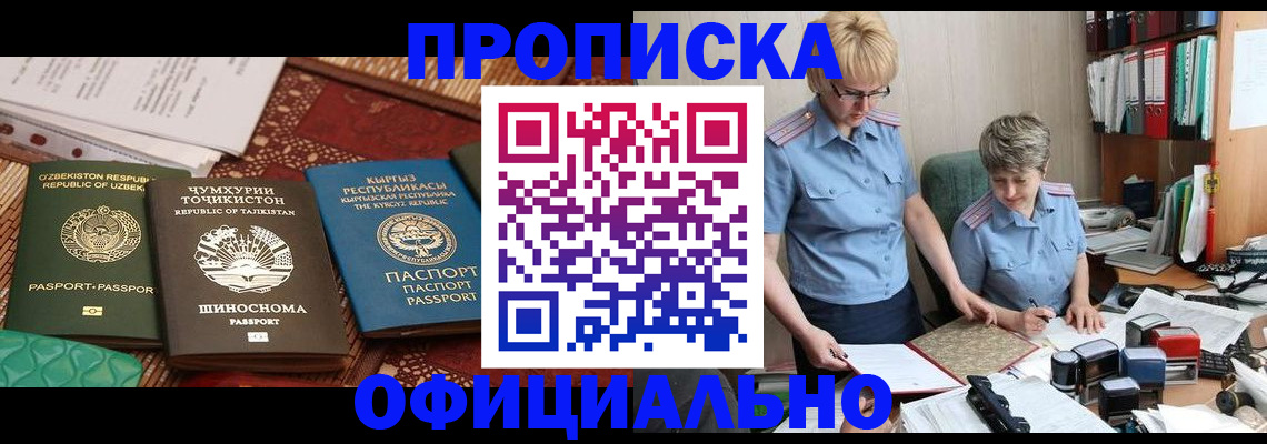 прописка для кредита в Суровикино