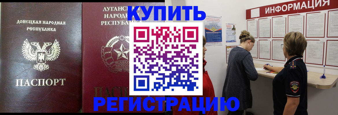 миграционный учет в Суровикино