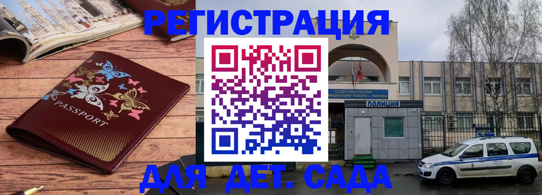 прописка для военкомата в Суровикино